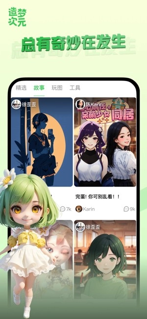 造梦次元直装版图3