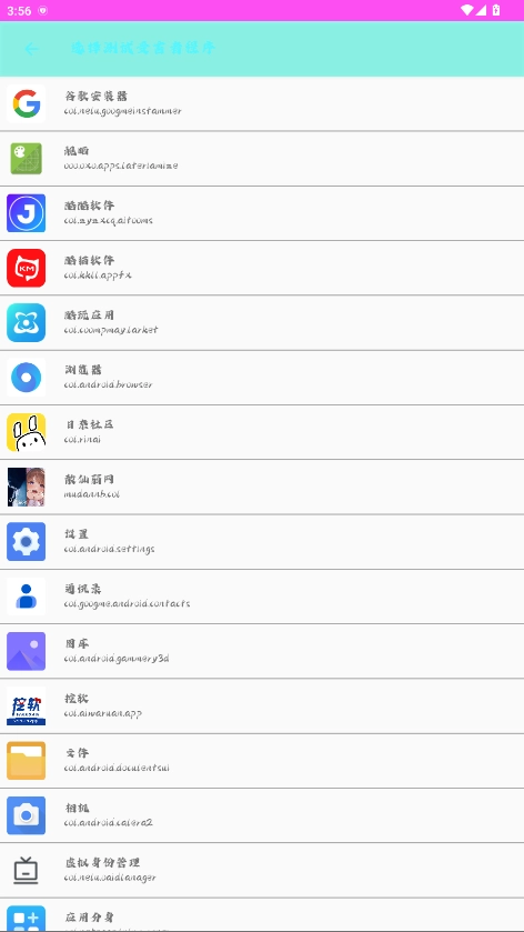 散仙弱网手机正版图2