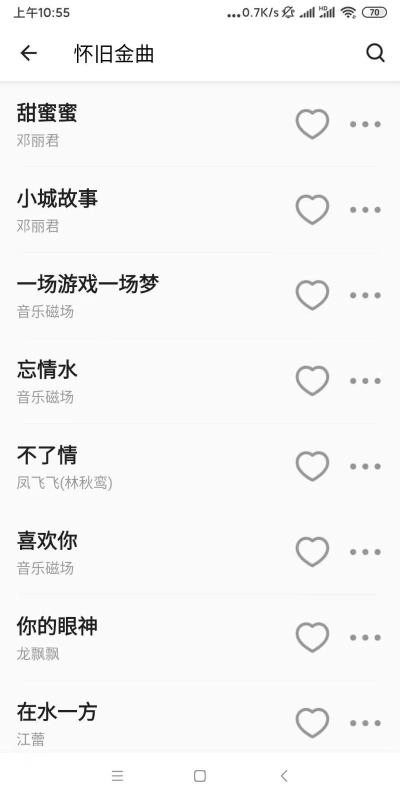 丝瓜音乐图3