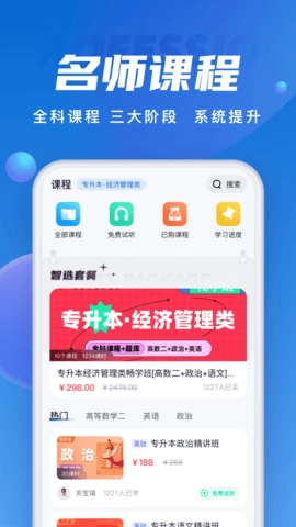 成人高考聚题库(3)