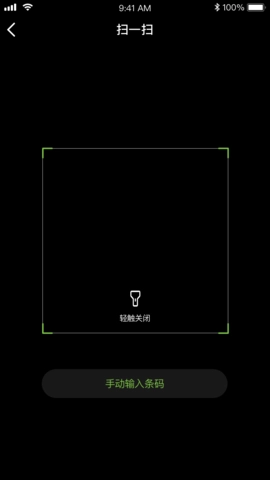 条码追溯正版图4
