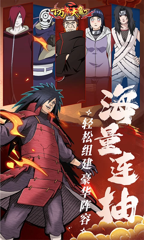 十万个大魔王(2)