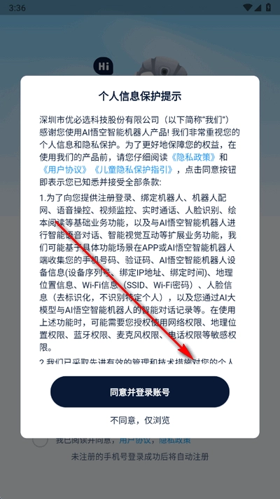 悟空智能机器人图4
