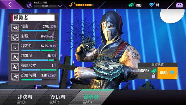 忍者信条中文版截图3