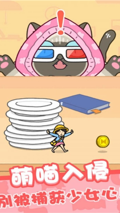 欢乐躲猫猫(4)