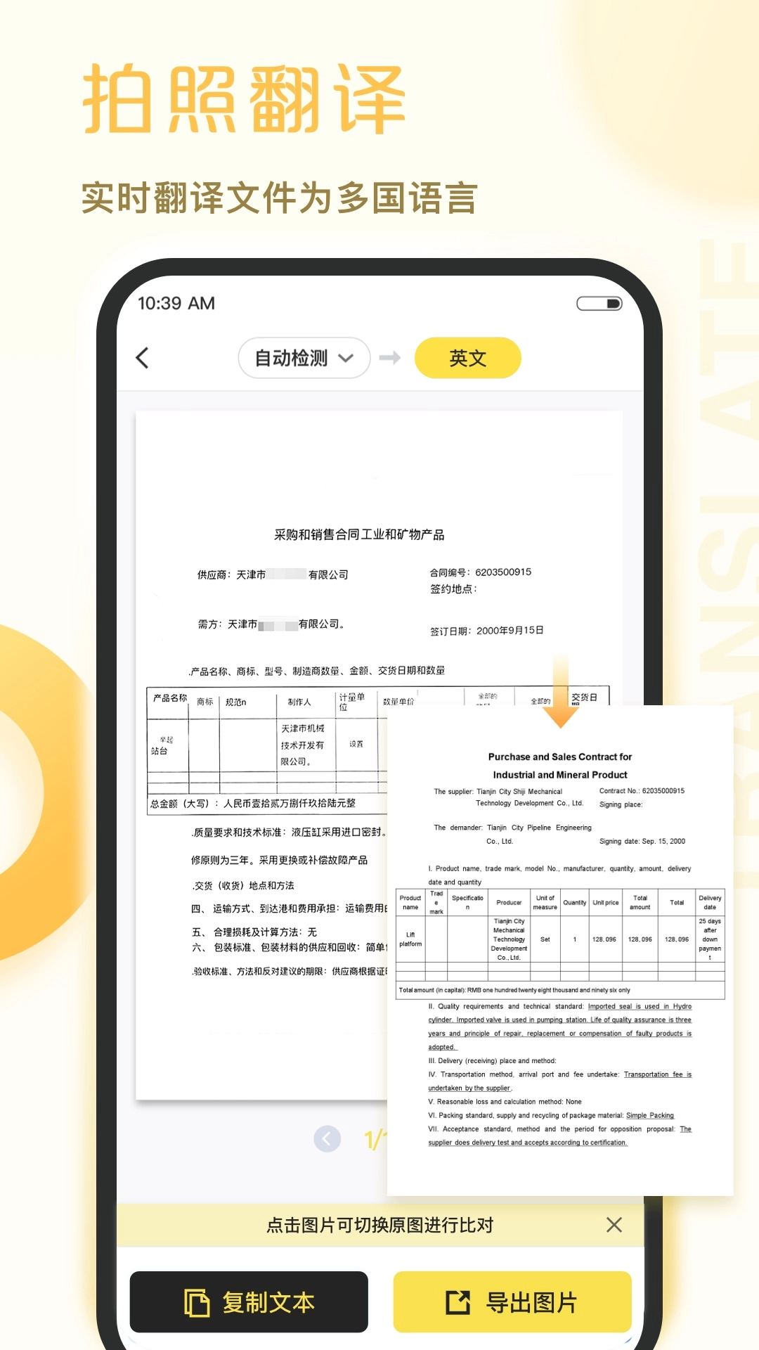 爱扫描手机最新版图4
