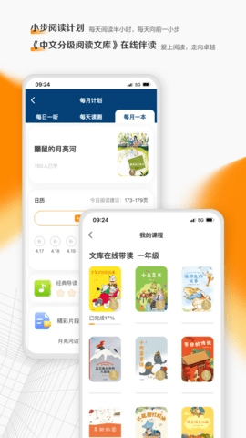 亲近母语官方版图3