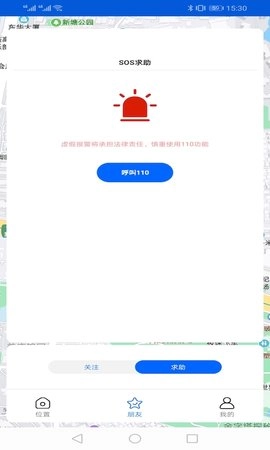 手机号码卫星定位图4
