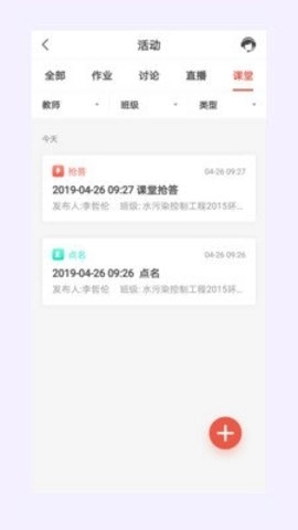 优学院(2)