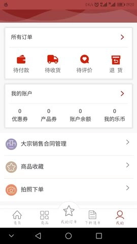 乐易装图4
