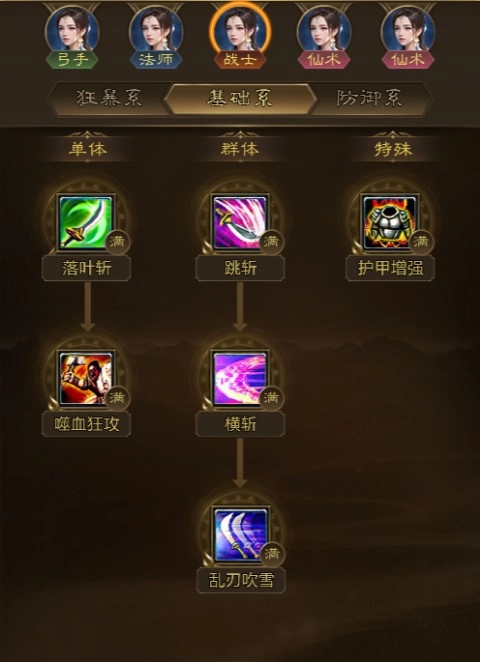 王者征途官方版下载