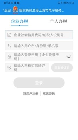 上海税务图3