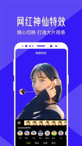 清爽视频编辑图4