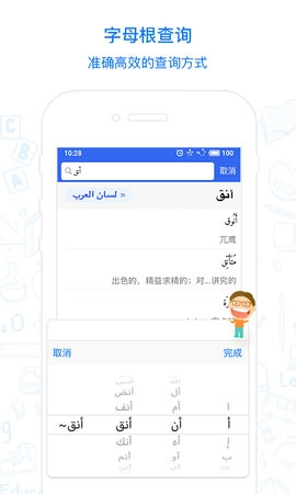 麦阿尼阿汉词典正版图2