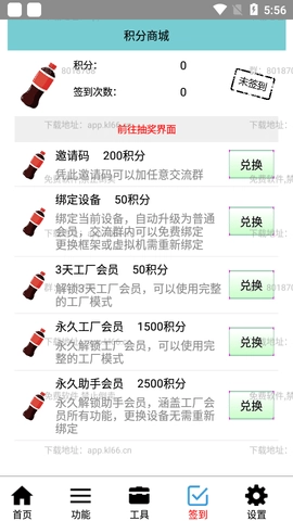王者荣耀皮肤修改器图2