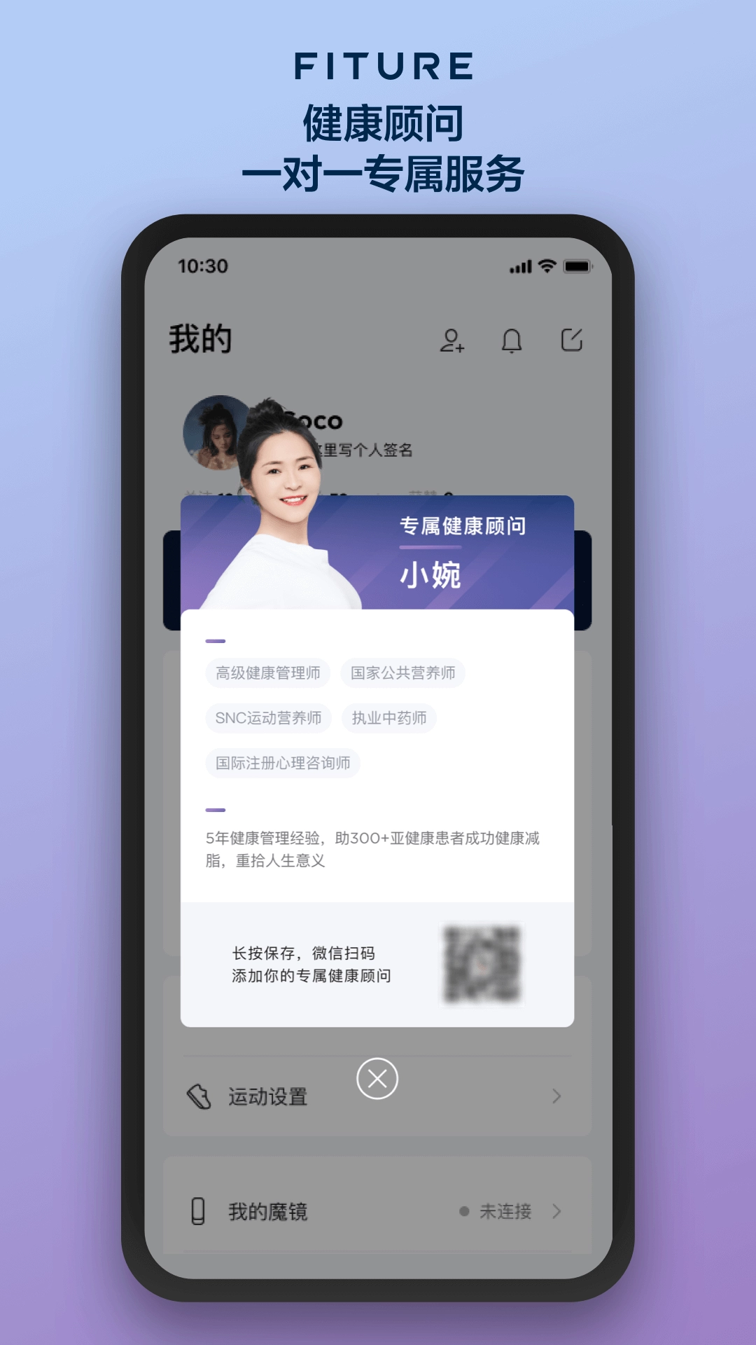 FITURE手机正版图5