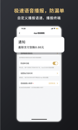 嘉联支付图3