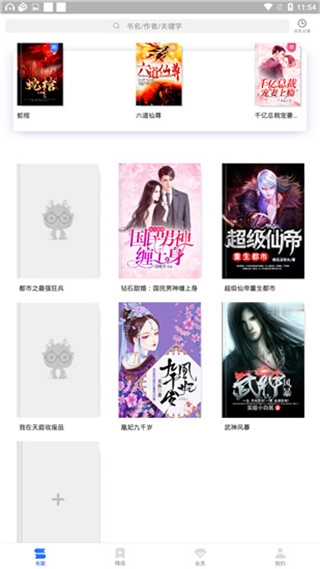 海納小說閱讀器免費下載