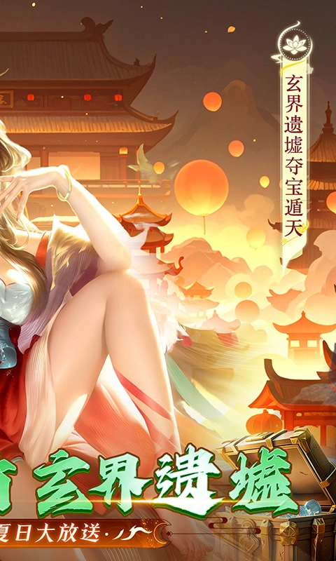 上古修仙国际版(2)