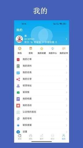 工匠基地平台图3