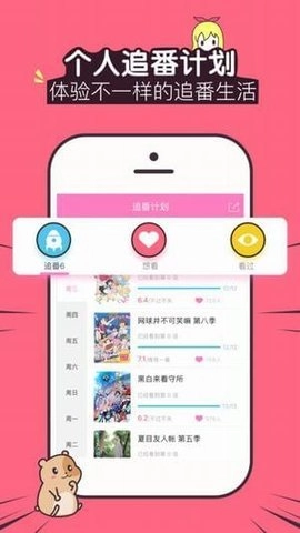 追新番图2