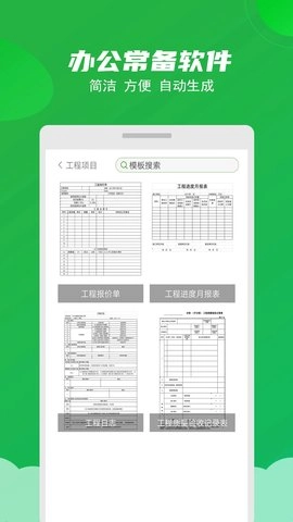 Excel表格制作大师