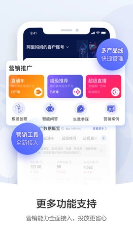 阿里妈妈官方最新版图3