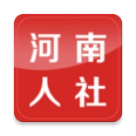 河南人社