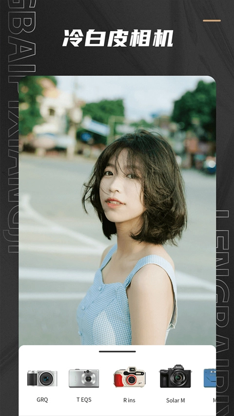 Remo复古相机软件图2
