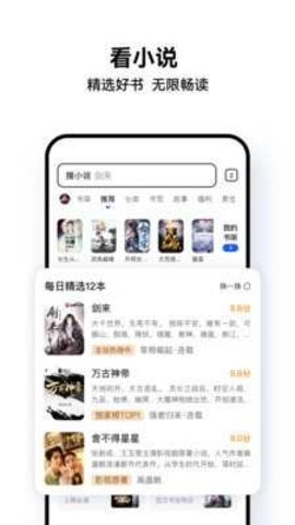 QQ浏览器手机正版图4