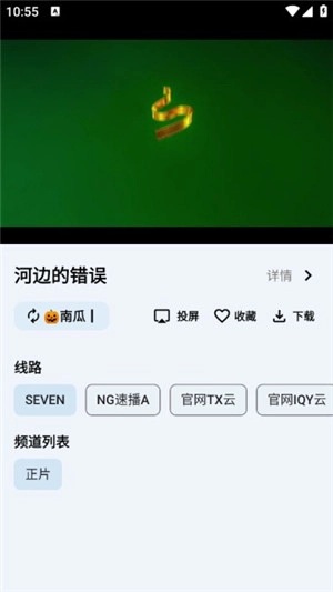 奇妙影视图4