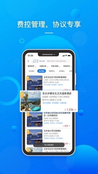 国网易行手机最新版图4