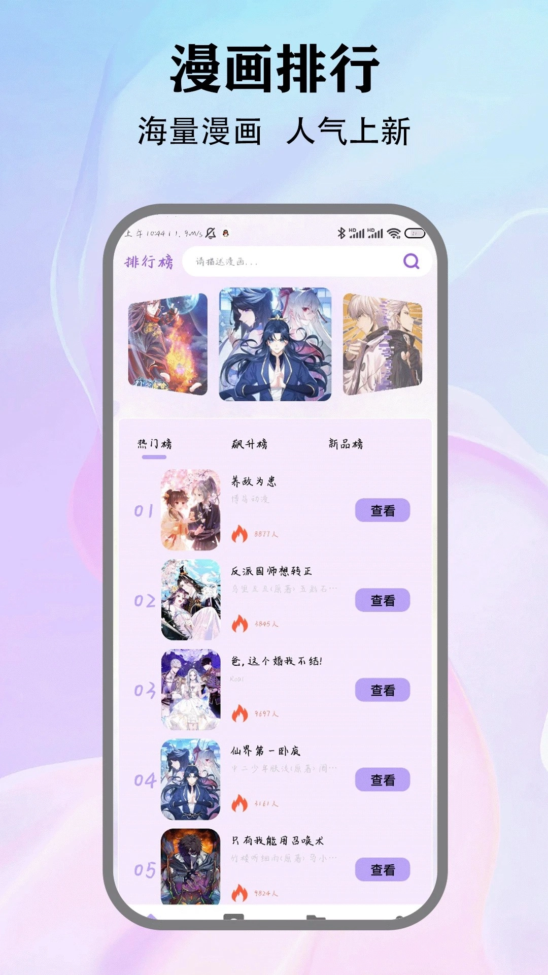 本子漫画原版图3