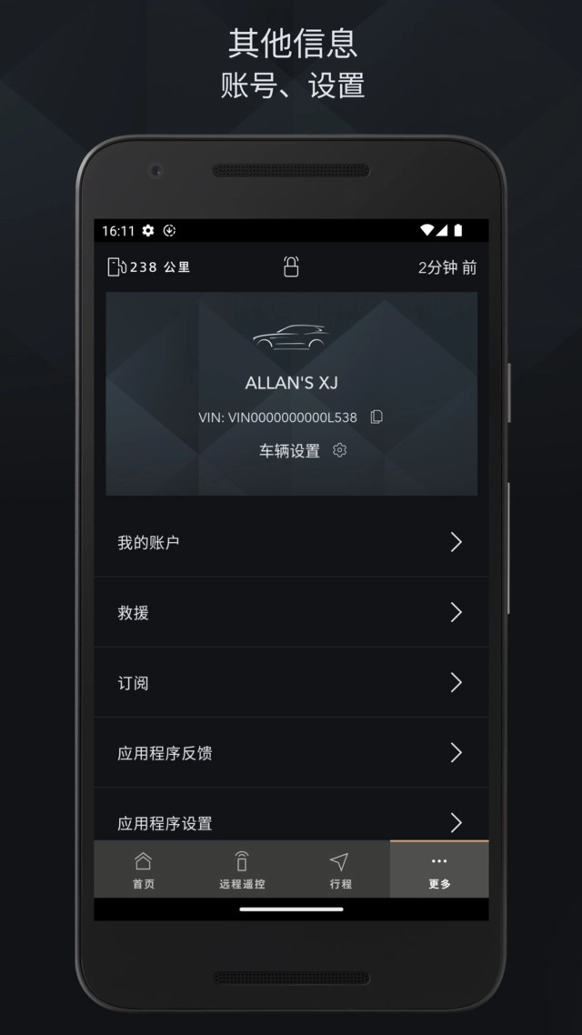 捷豹智能驭领远程遥控图5