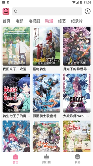 桃子影视2026最新版图3