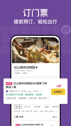 TripAdvisor猫途鹰免费原版图4