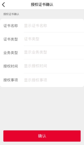 E照通免费原版图2