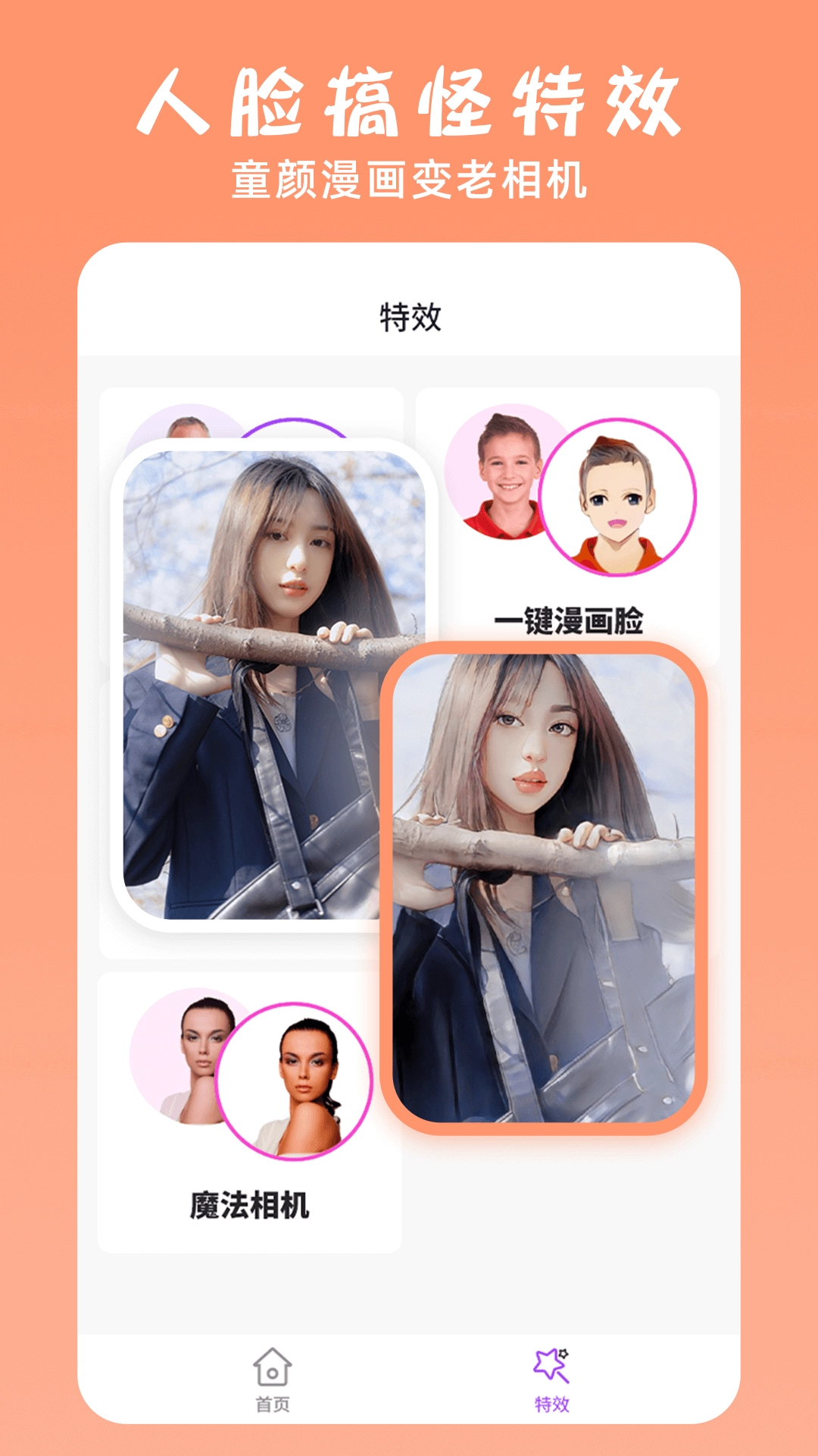 ps修图大神安卓免费版图3