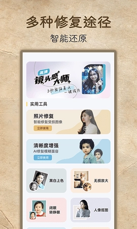 老照片高清修复图3