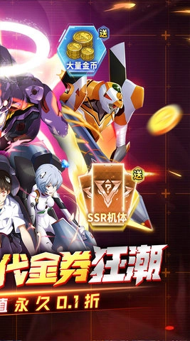 机甲归来最新版图2