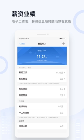 城房渠道宝图4