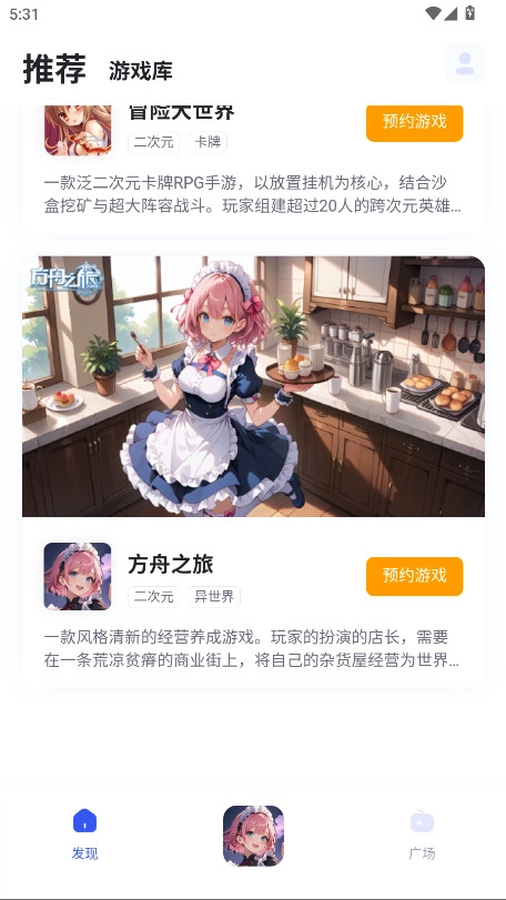 链游阁图4