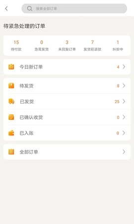 敦煌网商户免费版图5