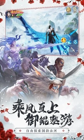 仙梦奇缘(5)