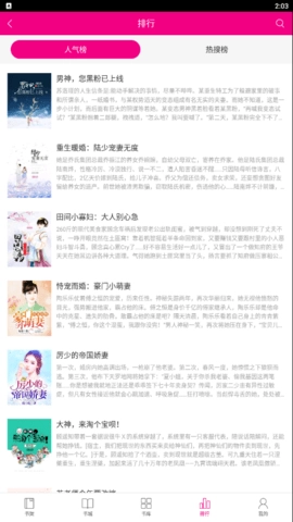 喵星人客户端阅读图4