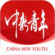 中新青年