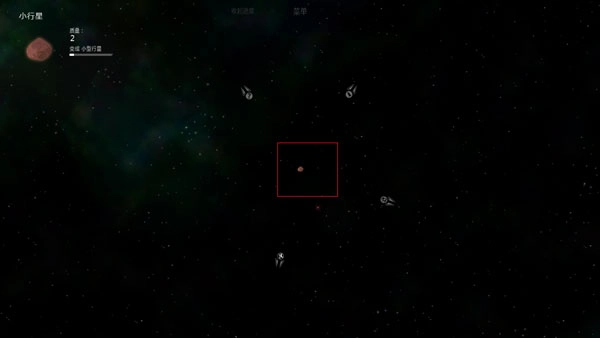 太阳系行星2汉化版手游下载