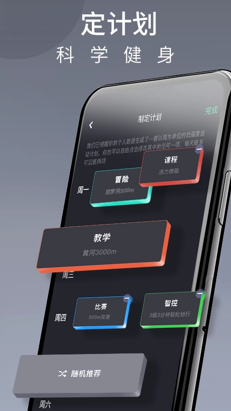 莫比健身图5