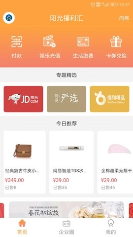 阳光福利汇图2
