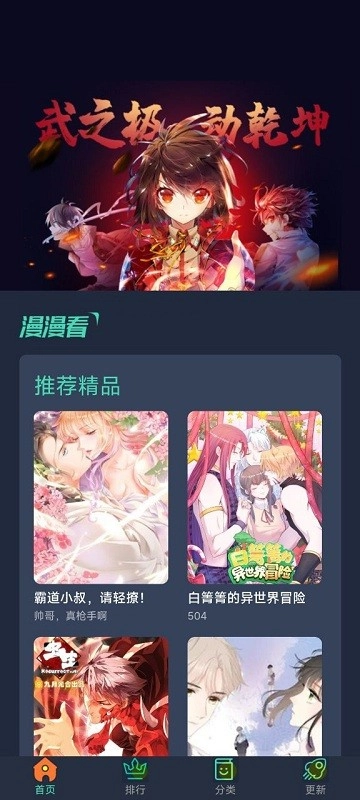 六漫画下拉式图4